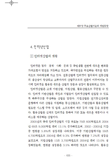 2-4 인터넷온라인 슬롯사이트